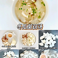 Baby complementary food｜Winter spleen and stomach nutritious soup is delicious and delicious Illustration of how to make it 4