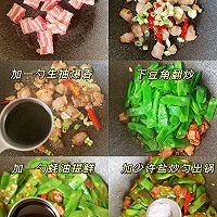 Illustration of how to make stir-fried pork with lentils 2