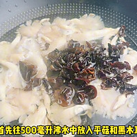 # Workers' Healthy Meal# Stir-fried oyster mushrooms and black fungus Illustration of how to do it 1