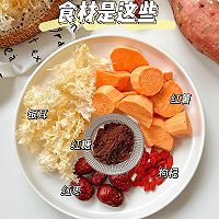 Here comes the recipe for the nourishing sweet potato and white fungus soup in autumn~ Illustration of how to do it 1