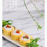 Illustration of how to make egg roll rice 12