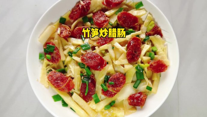 Stir-fried Chinese Sausage with Bamboo Shoots