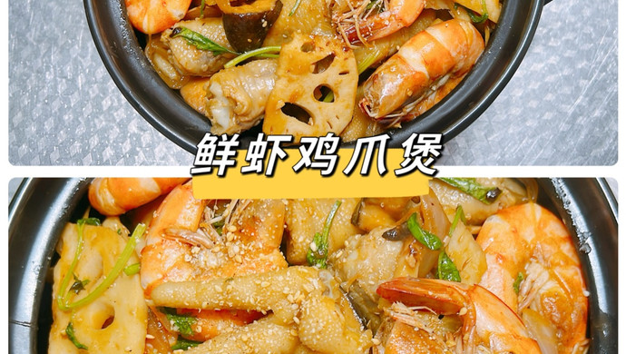 Shrimp and Chicken Feet Stew