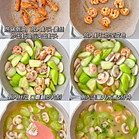 Low-salt, low-protein, low-fat loofah, mushroom and shrimp soup without any seasoning Illustration of how to make ingredients 2