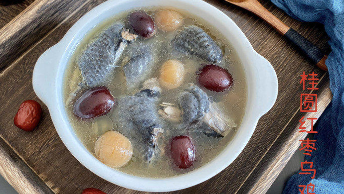 Longan, red dates and black-bone chicken soup