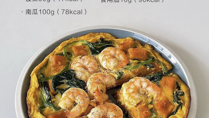 Shrimp and Spinach Omelette