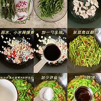 Illustration of how to make fried pork with shredded beans 1