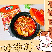 #primary and middle school students cooking guide#Take your baby to learn how to make hairy belly Illustration of how to make hot pot 1