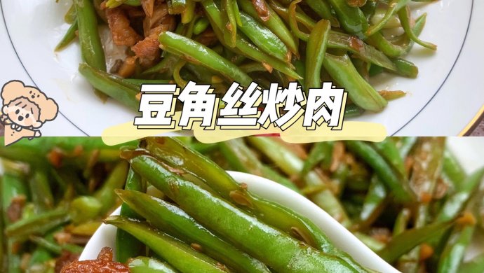 Stir-fried pork with shredded beans