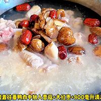 #Autumn Health Eat Like This# How to make mushroom and duck soup Illustration 2