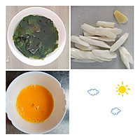 Illustration of how to make wakame and yam soup 1