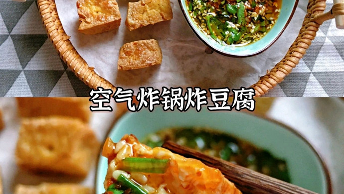 Air fryer fried tofu