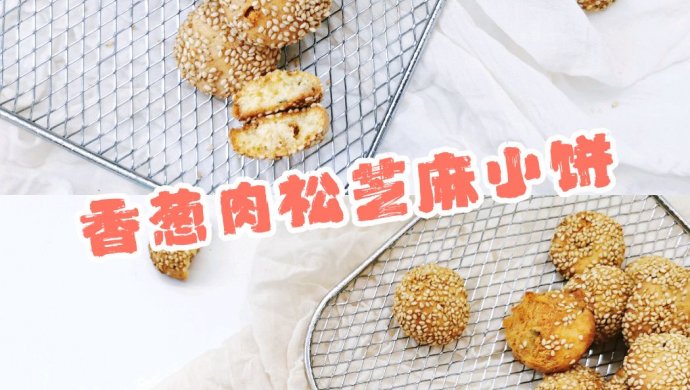 Onion and meat floss sesame pancakes