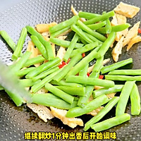 #Autumn Health Eat Like This# Fried green beans with fried tofu Illustration of how to do it 3