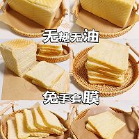 Sugar-free and oil-free toast (no kneading bread) ❗️Free Illustration of how to make glove film❗️6