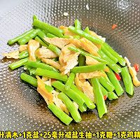 #Autumn Health Eat Like This# Green beans fried with oil and tofu Illustration of how to do it 4