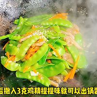 #黄河路精品# Illustration of how to make fried shredded pork with snow peas 7 