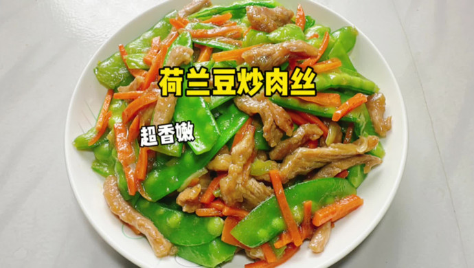 Stir-fried shredded pork with snow peas