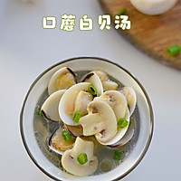 # Lidong the First Supplement#Fresh-off Eyebrow Mushroom WhiteIllustration of how to make clam soup 9