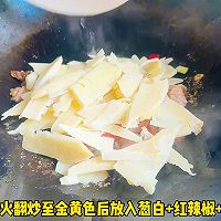 #health clock# Illustration of how to make fried pork slices with winter bamboo shoots 4