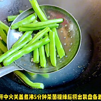 # Lidong the first supplement# Stir-fried cowpea, black fungus and diced pork Illustration of how to do it 2