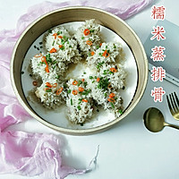 Illustration of how to make glutinous rice steamed pork ribs 11