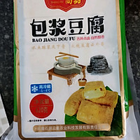 Illustration of the oven version of wrapped tofu in milk 1