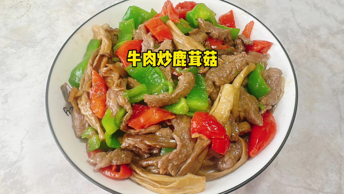 Stir-fried Beef and Antler Mushrooms