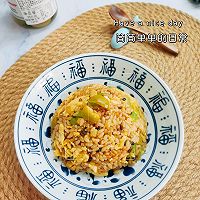 # Spanish Olive Chinese Creative Cuisine# Kuaishou Spanish Olive Egg Fried Rice Recipe Illustration 1