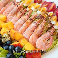 #winterhealingmoment#Canadian Arctic Shrimp Raw Shrimp Colorful Salad Illustration of how to do it 6